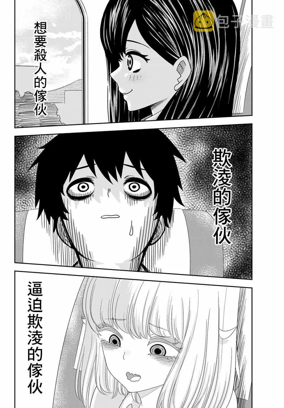 第24话 第14页