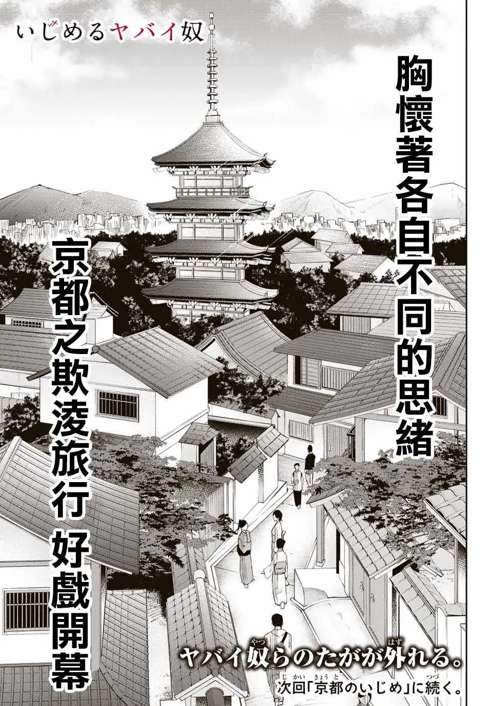 第24话 第15页