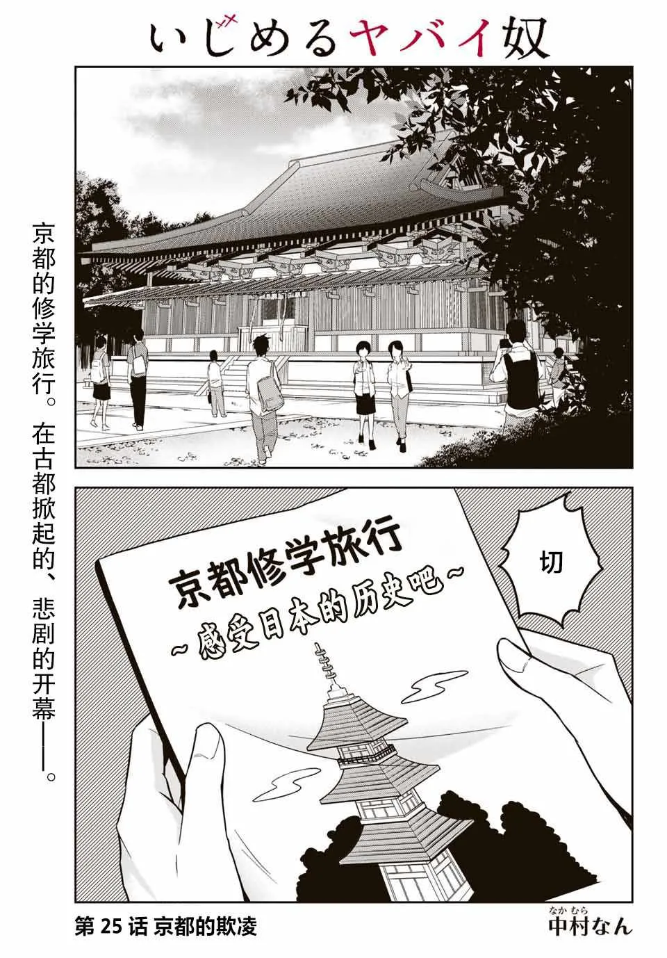 第25话 第1页