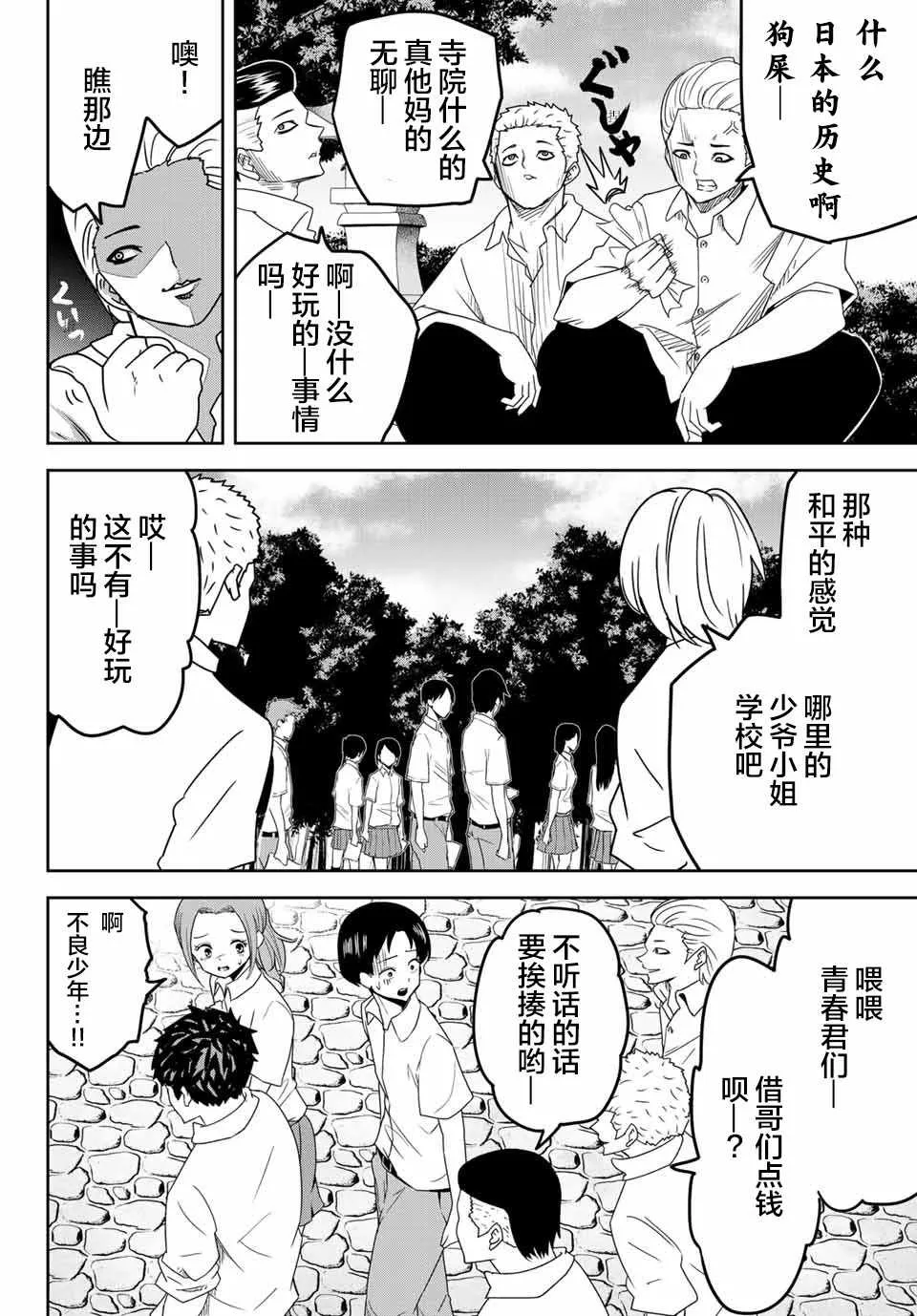 第25话 第2页