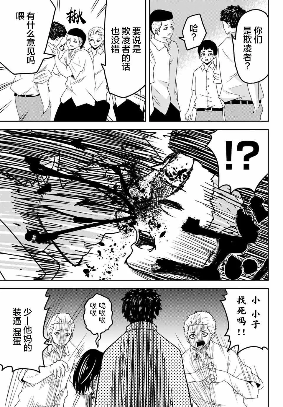 第25话 第3页