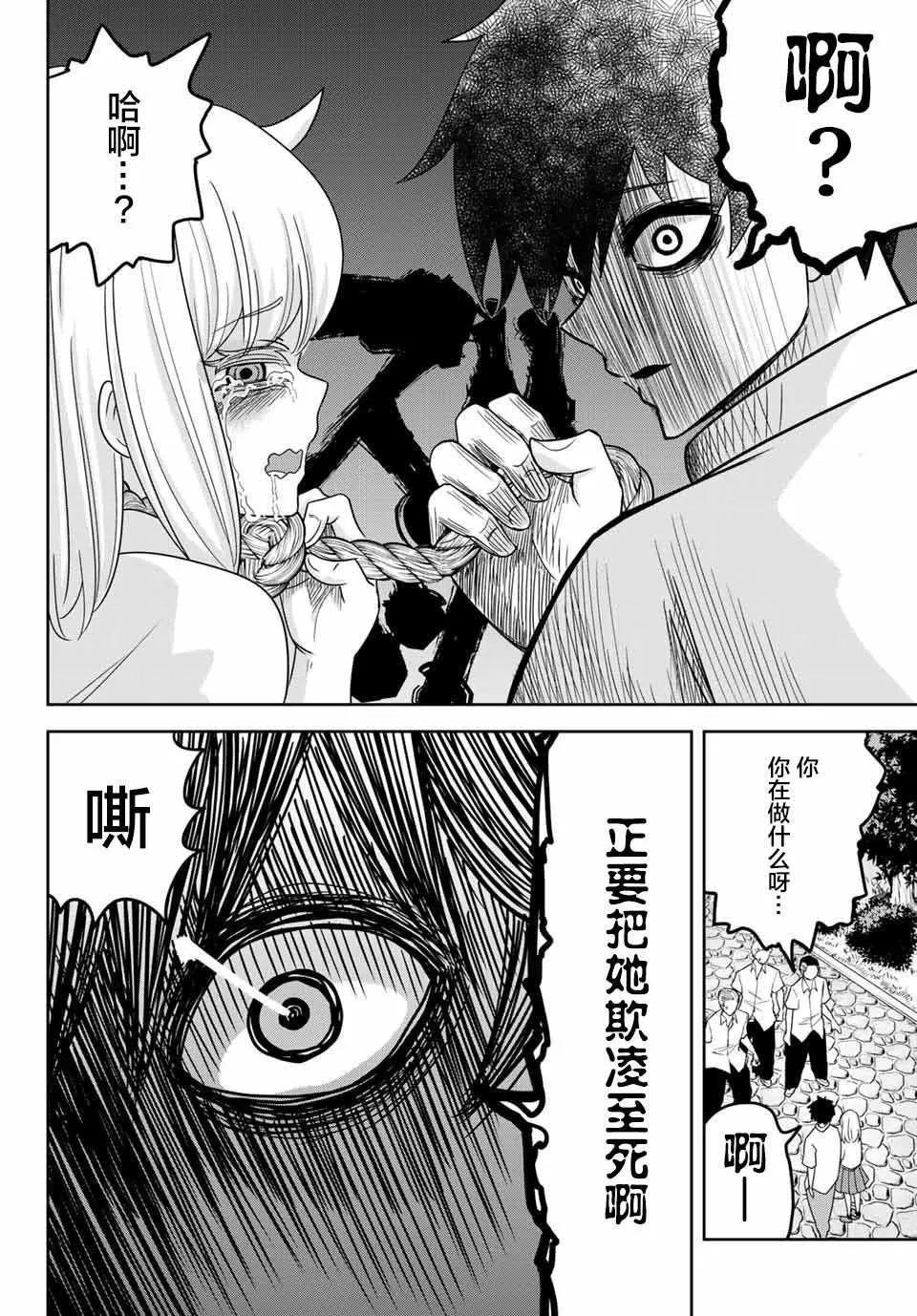 第25话 第6页