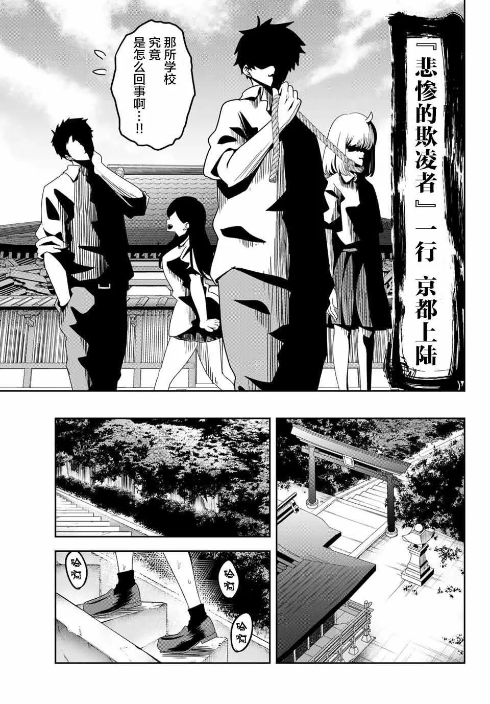 第25话 第7页