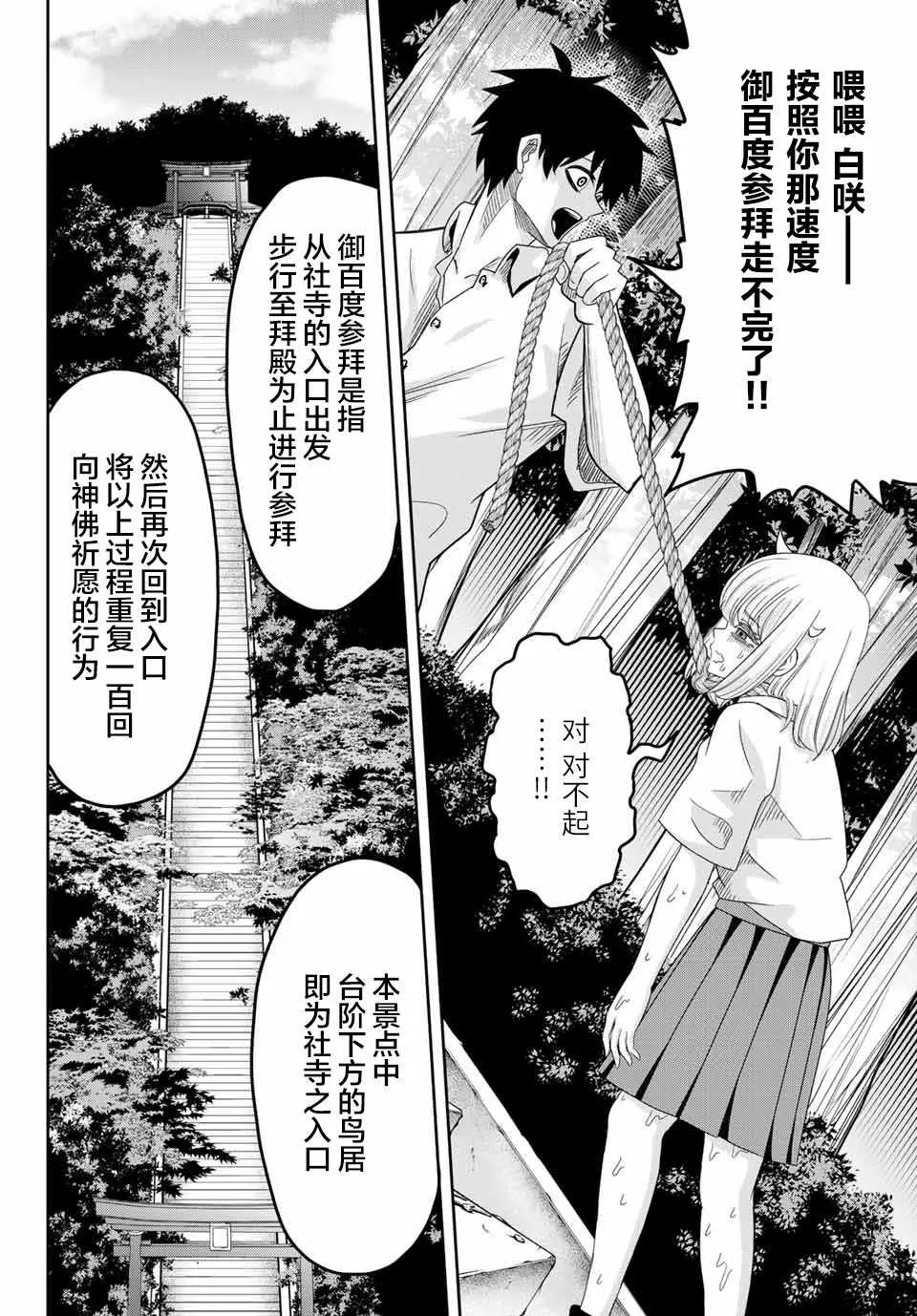 第25话 第8页