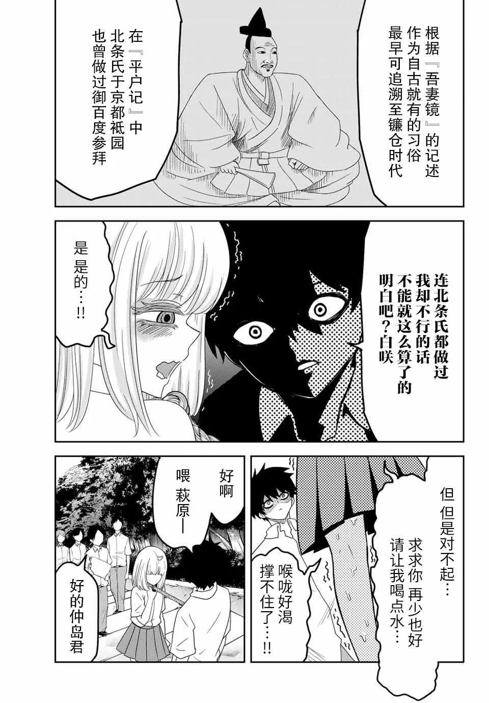 第25话 第9页