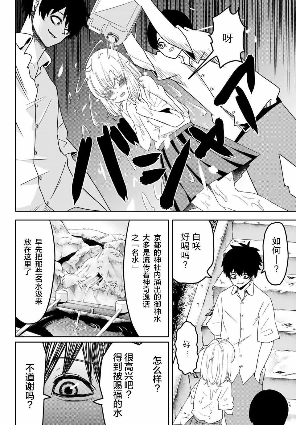 第25话 第10页