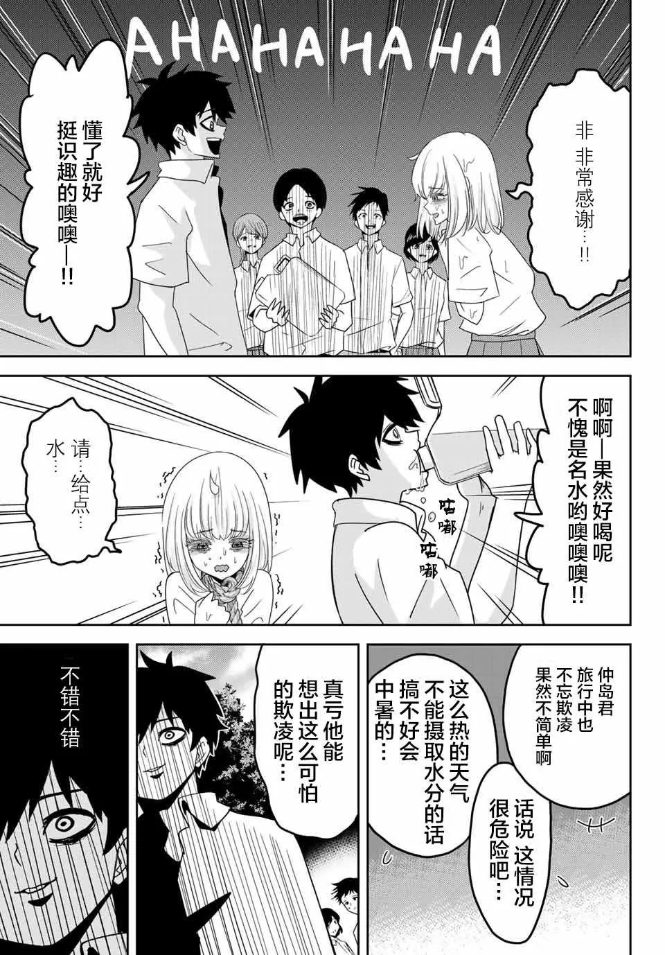 第25话 第11页