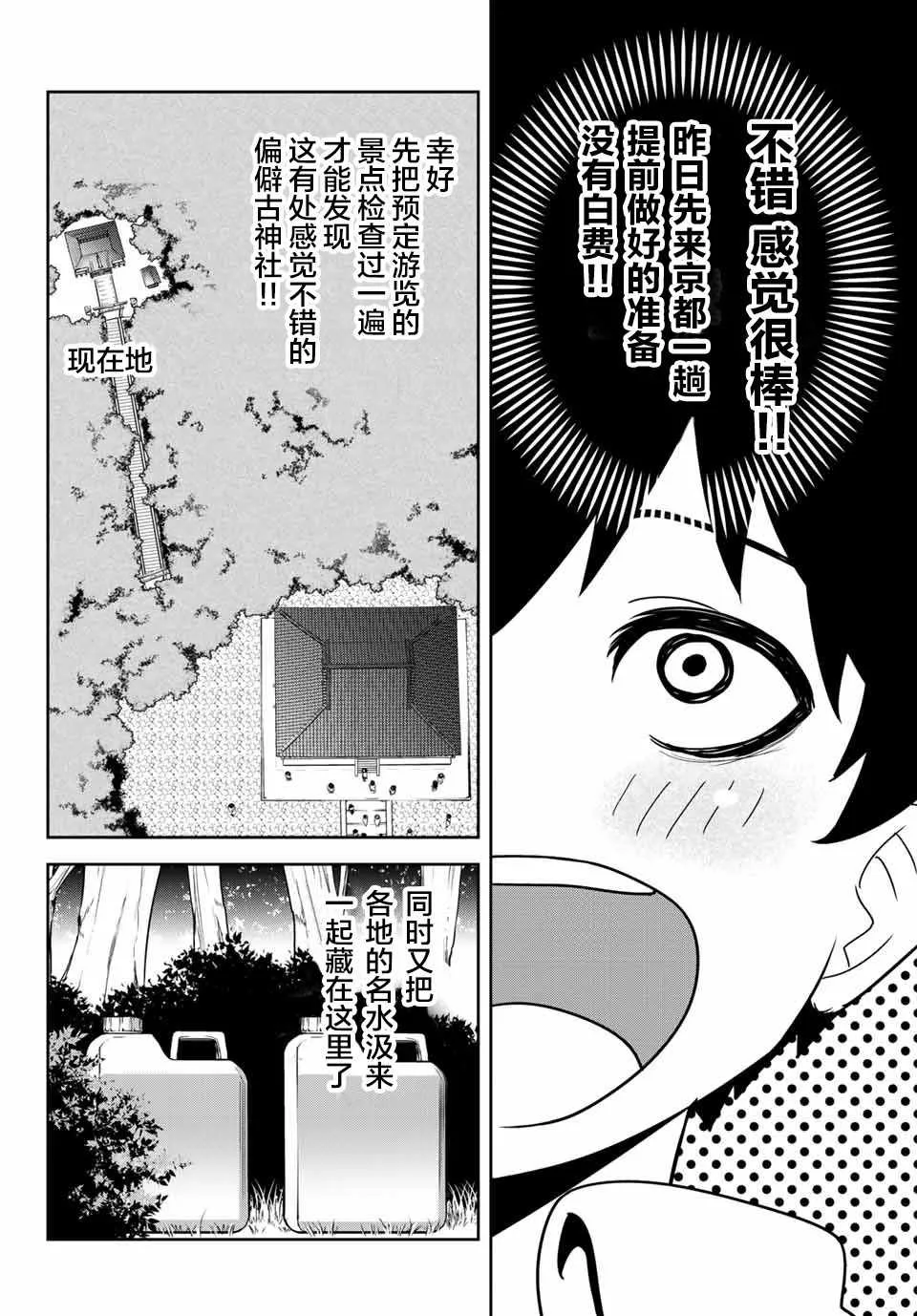 第25话 第12页