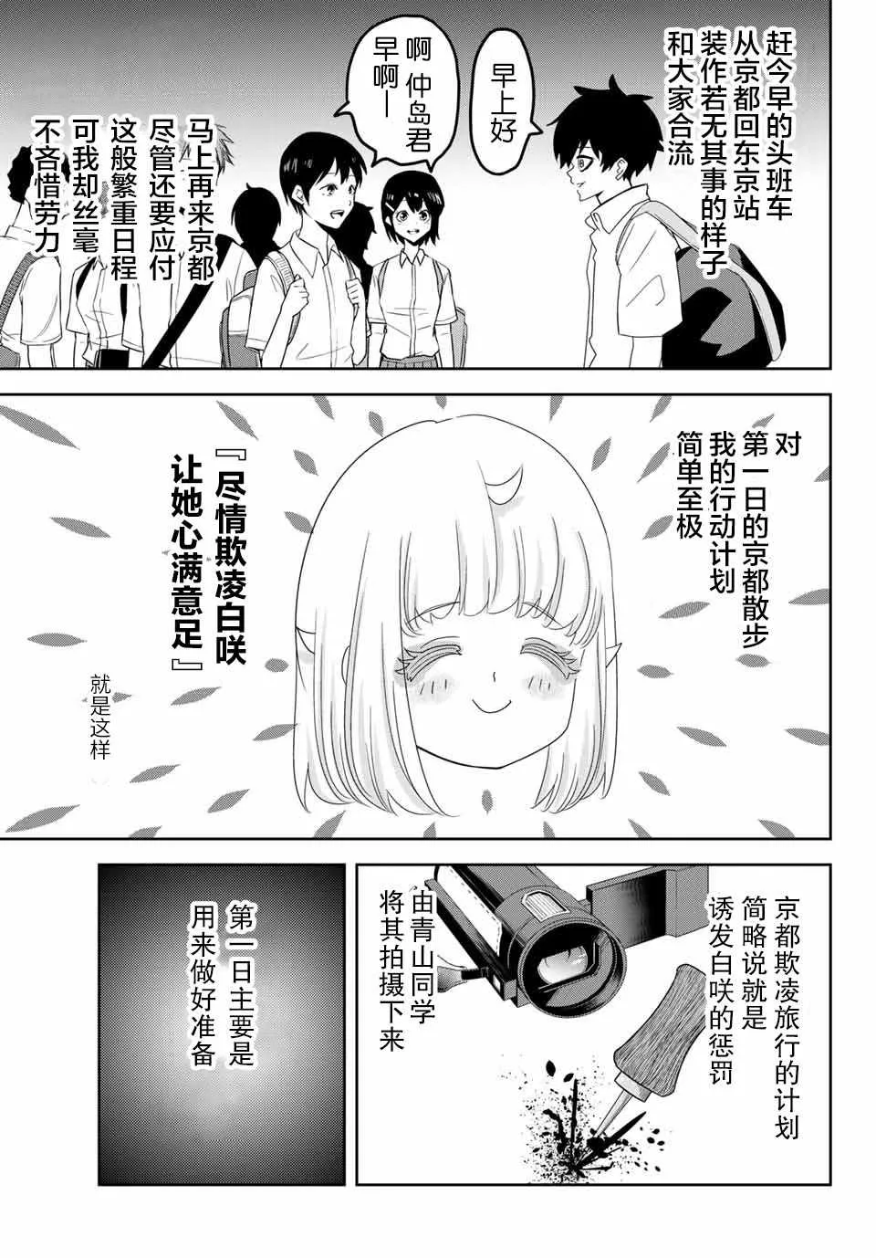 第25话 第13页