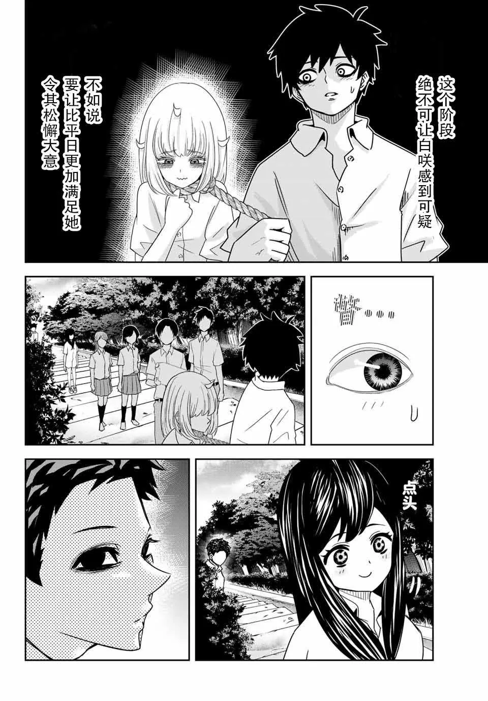 第25话 第14页