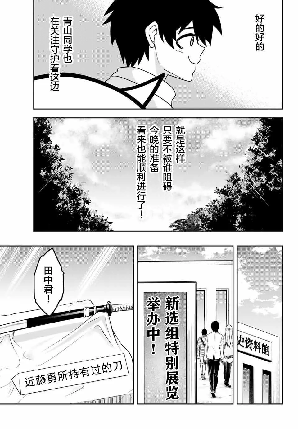 第25话 第15页