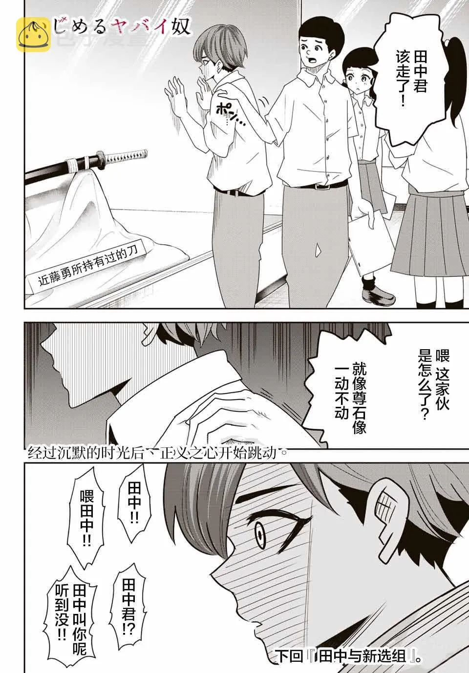 第25话 第16页