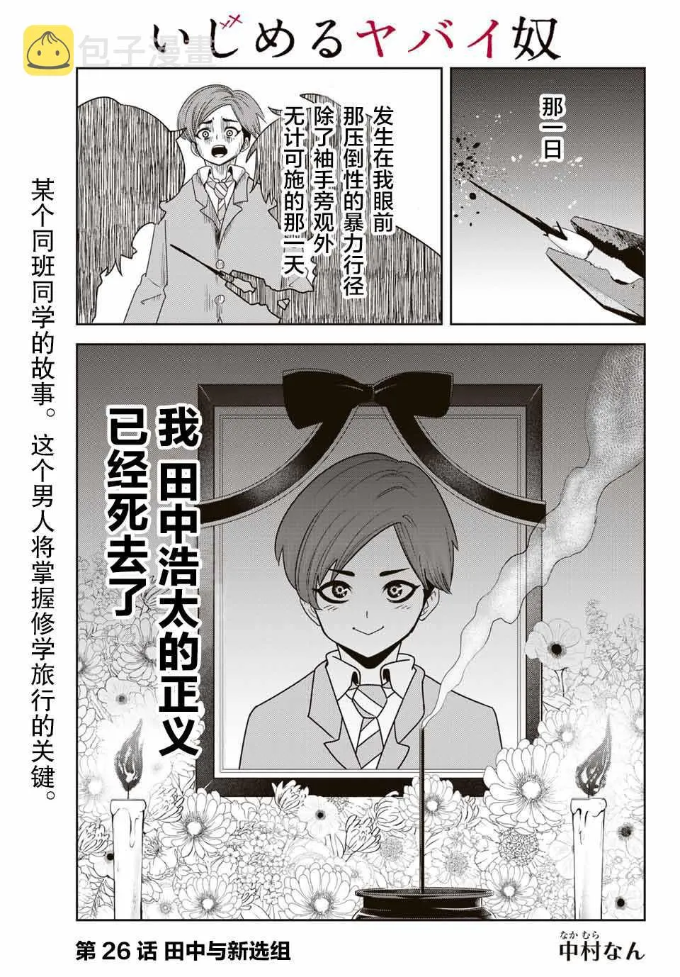 第26话 第1页