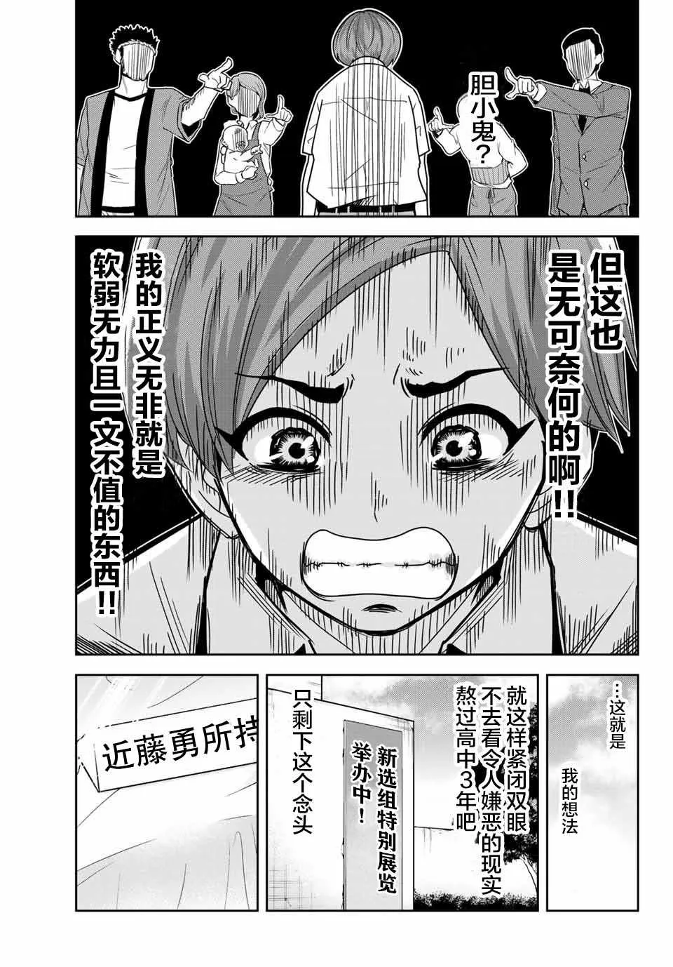 第26话 第3页