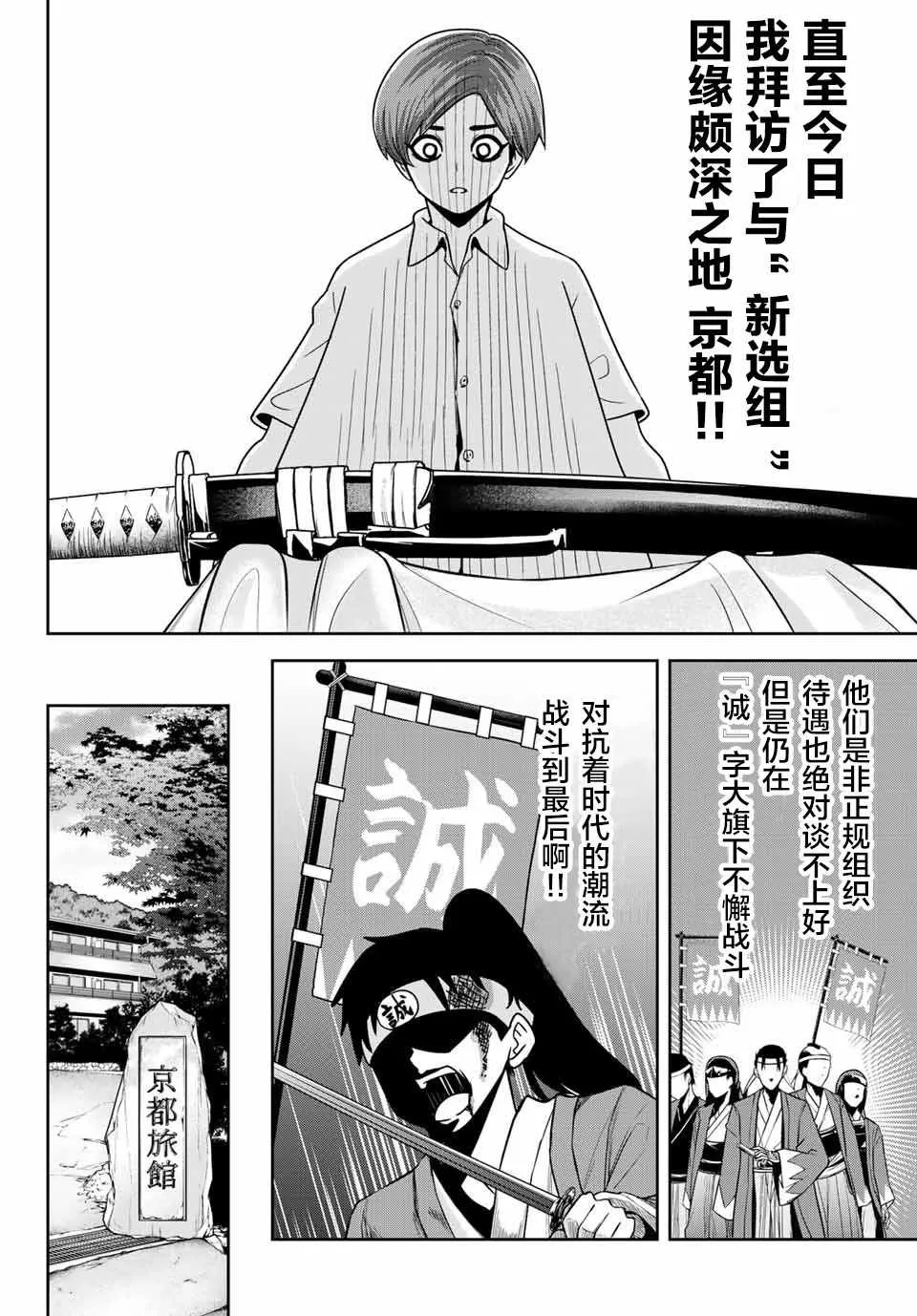第26话 第4页
