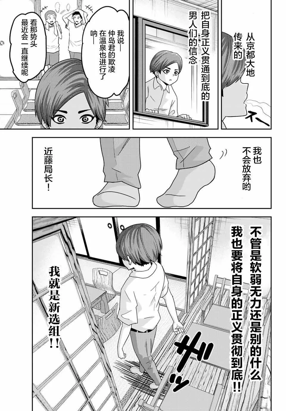 第26话 第5页