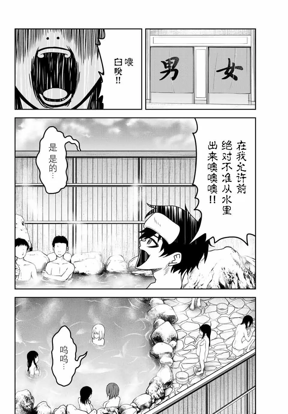 第26话 第6页