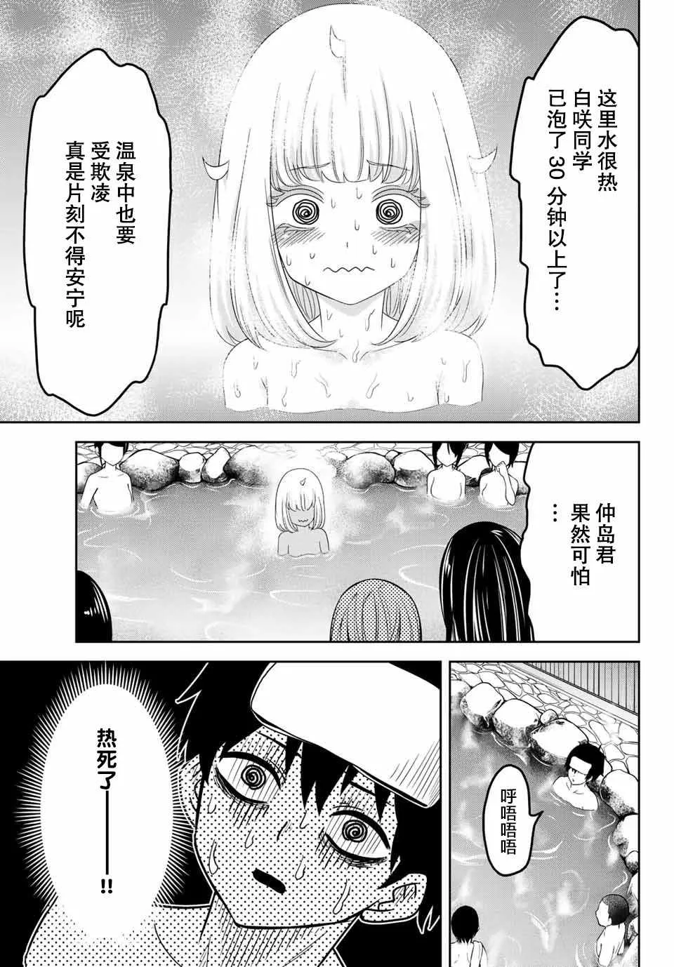 第26话 第7页