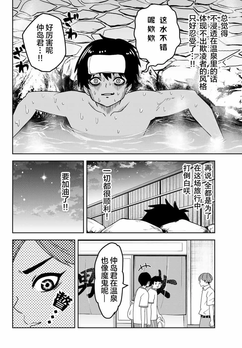 第26话 第8页