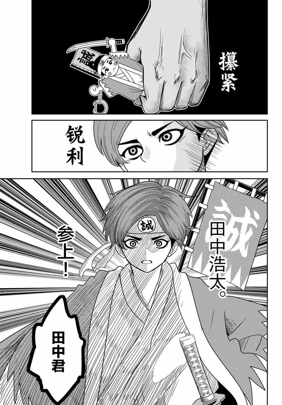第26话 第9页