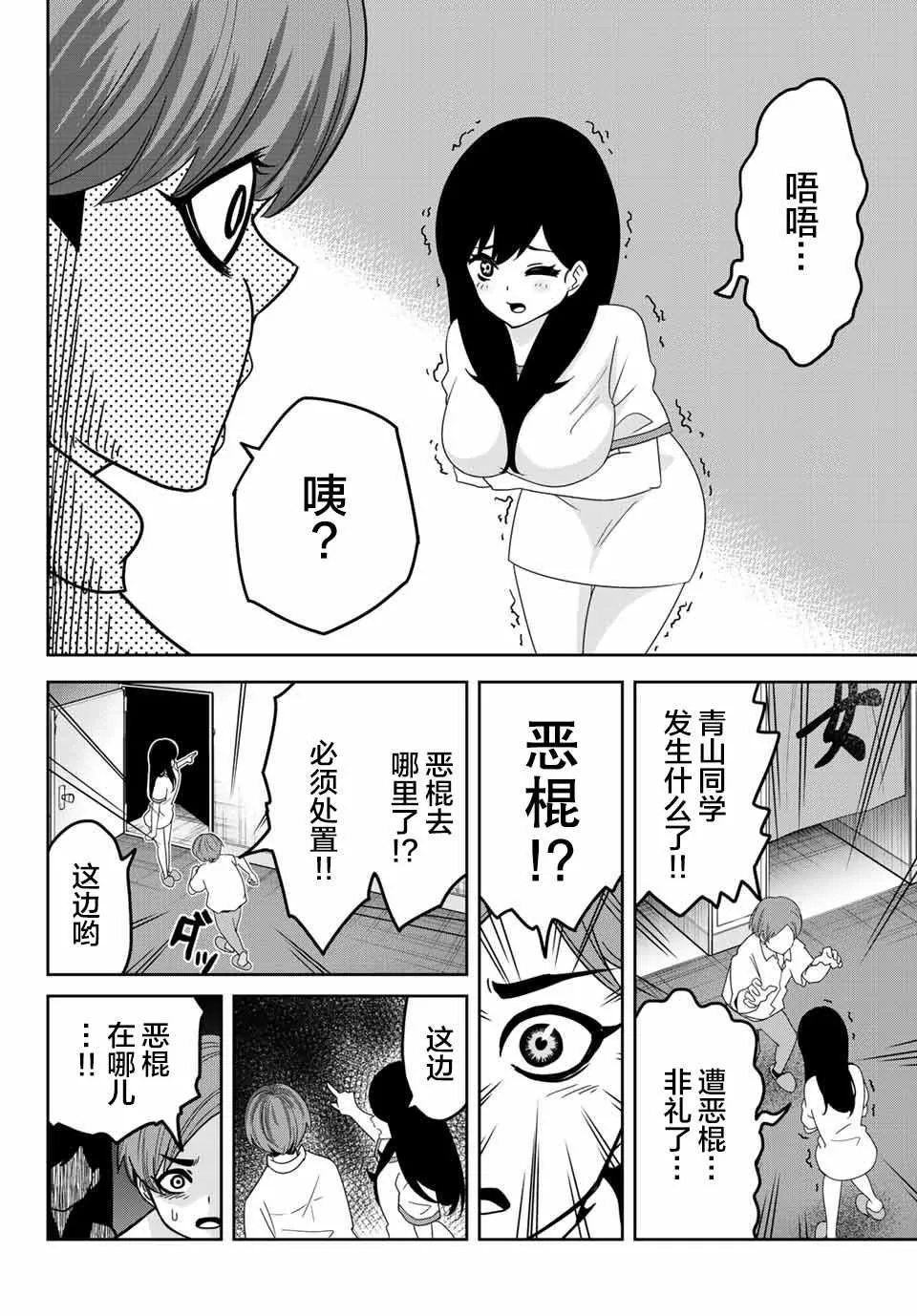 第26话 第10页