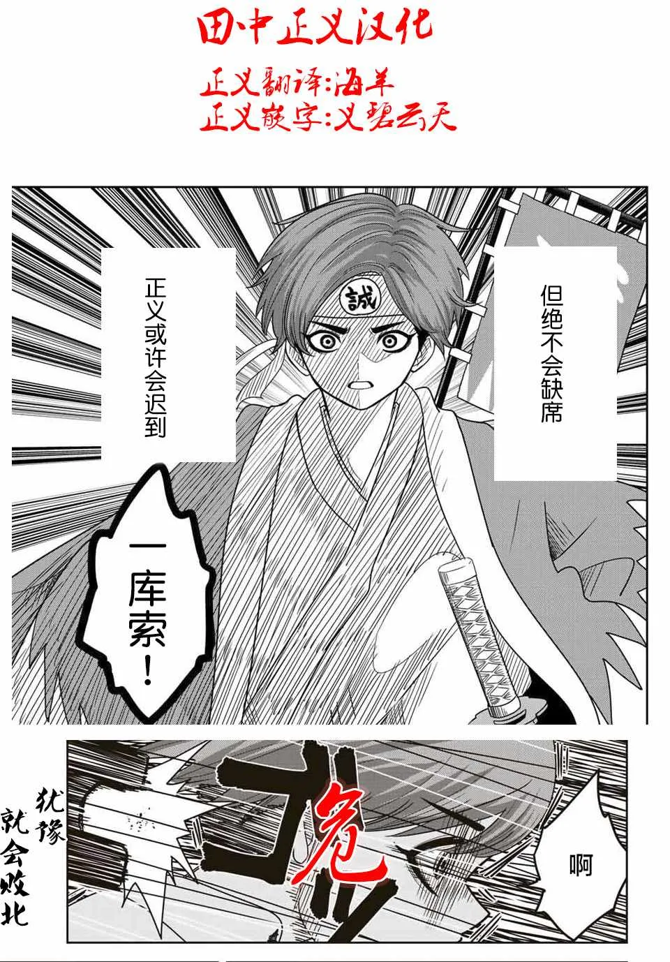 第26话 第12页