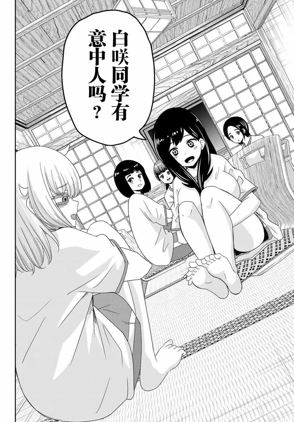 第27话 第2页
