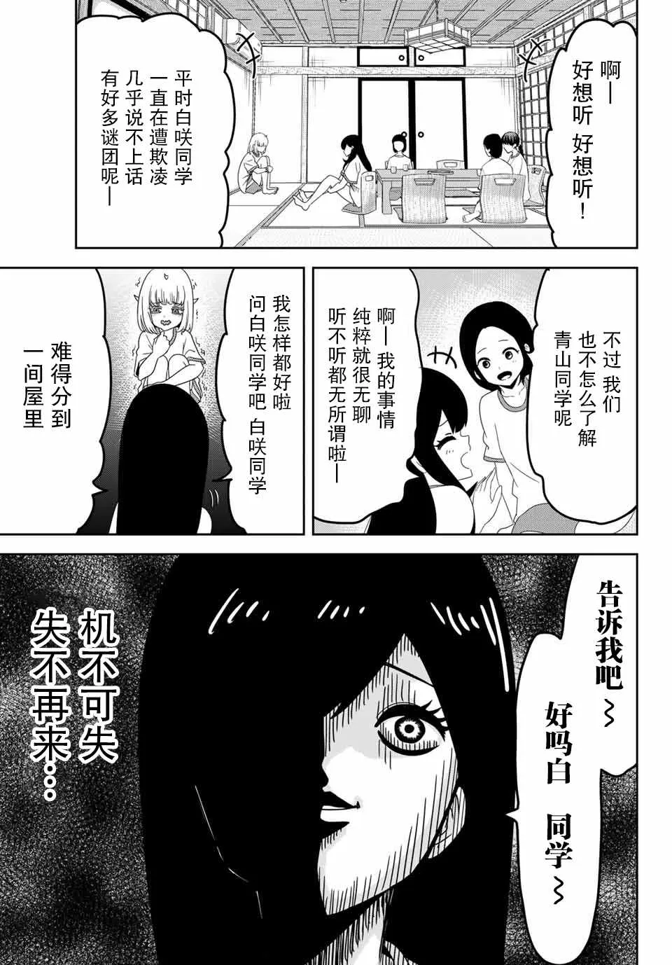 第27话 第3页