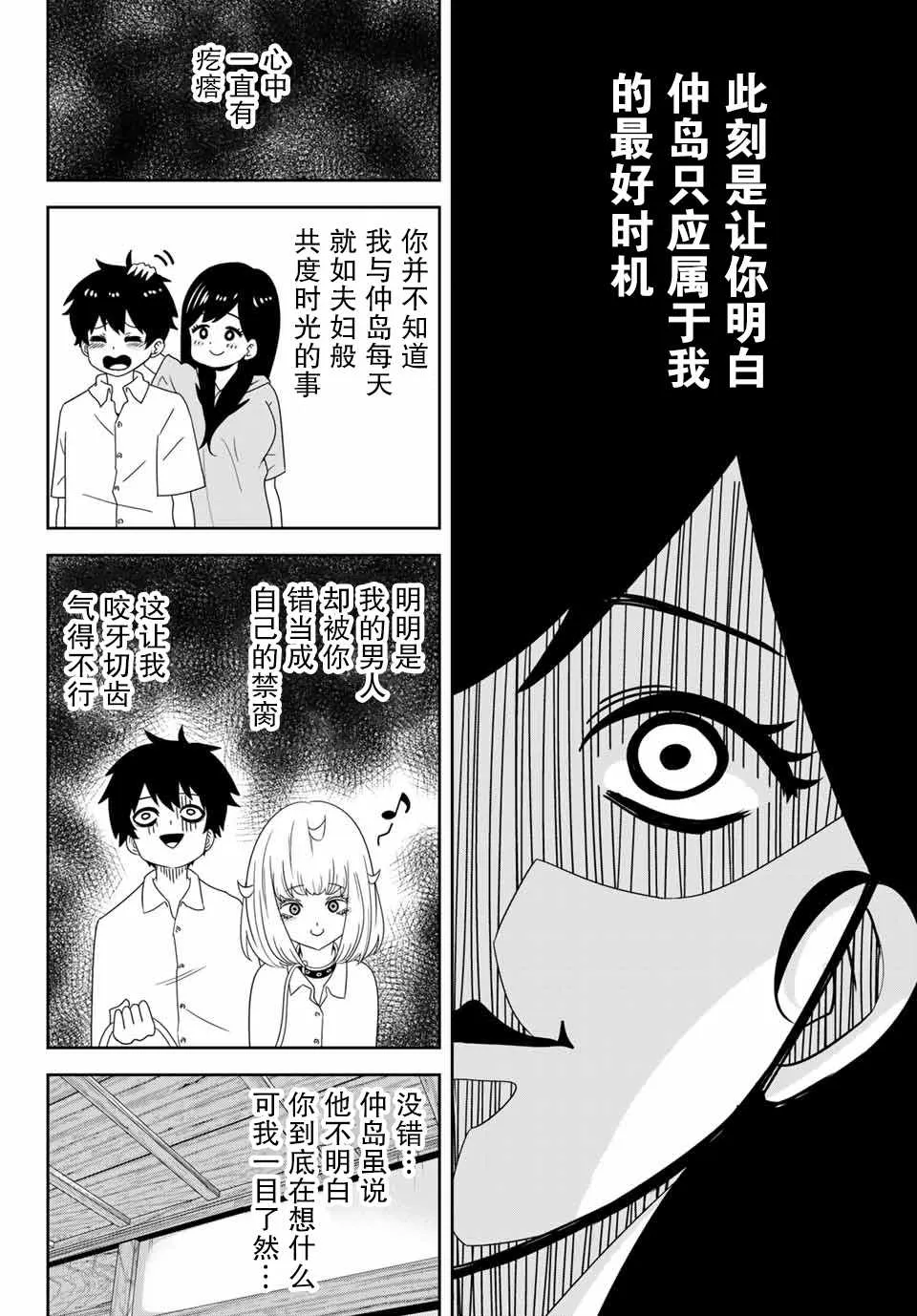 第27话 第4页