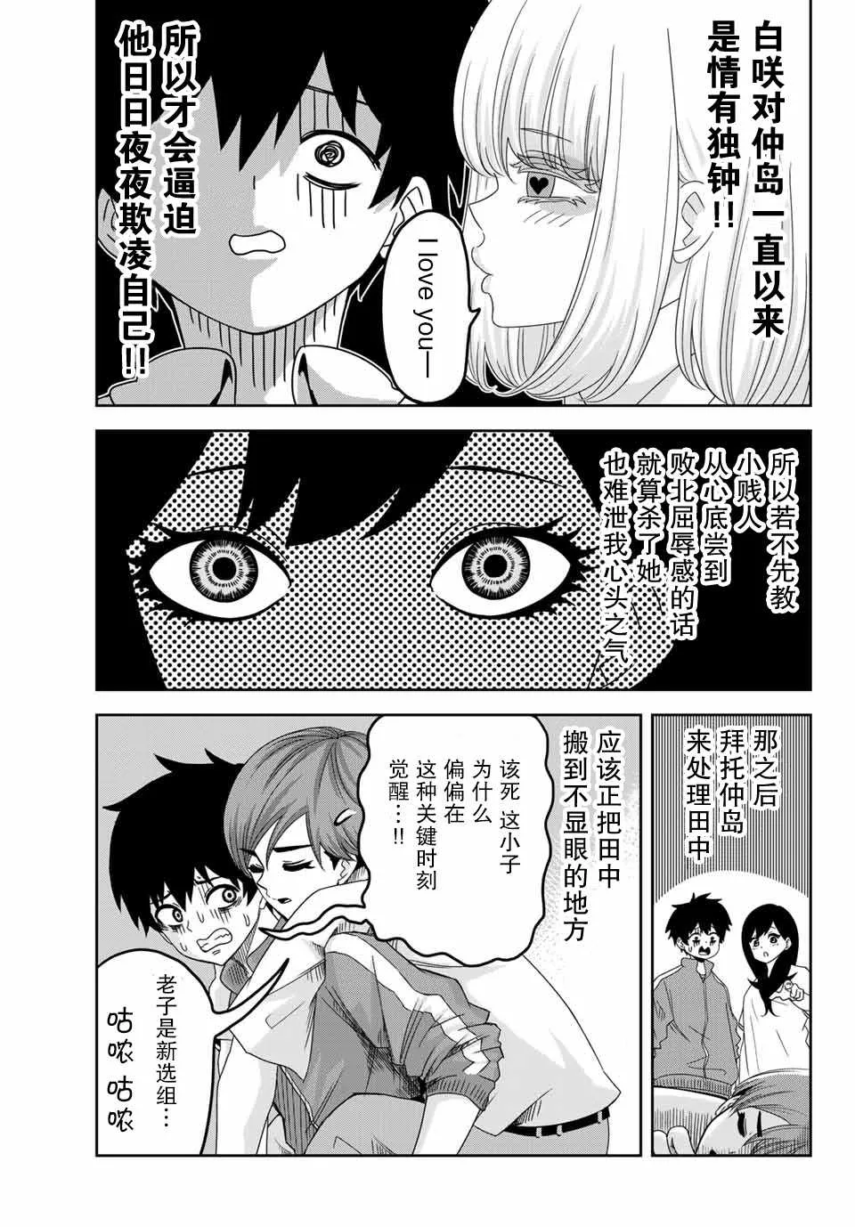 第27话 第5页
