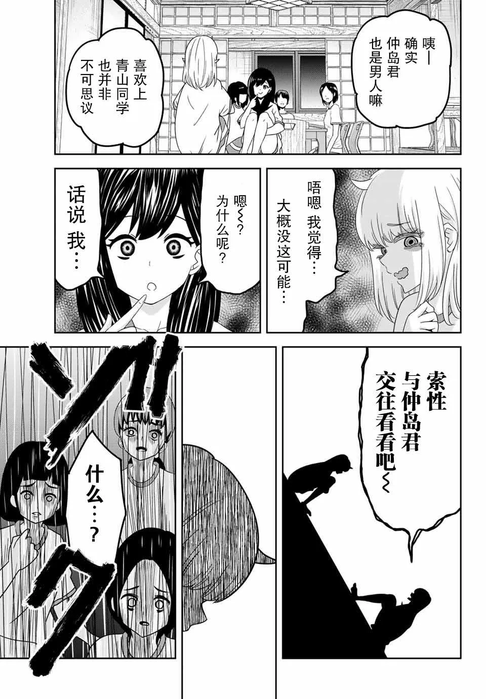 第27话 第7页