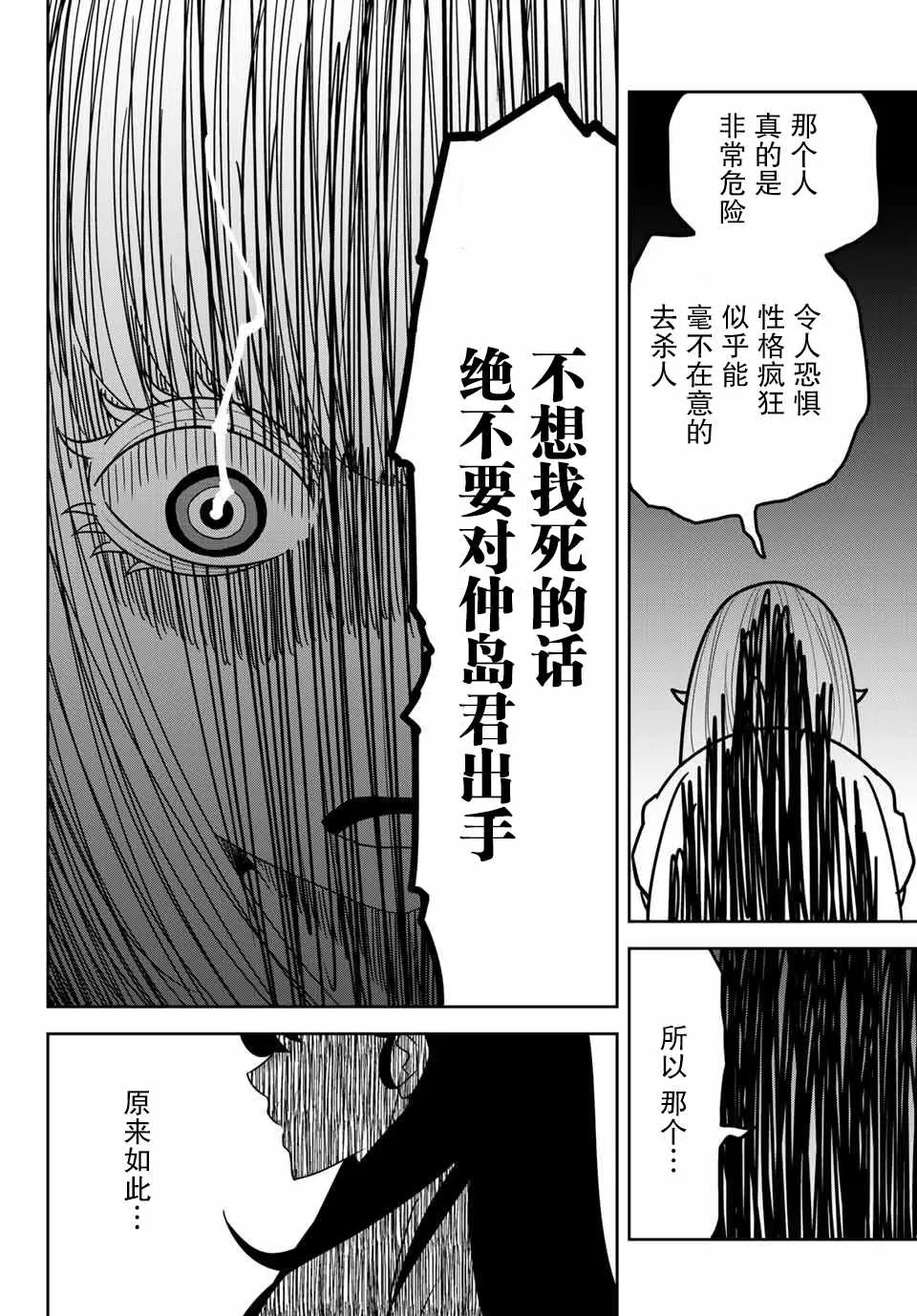 第27话 第8页