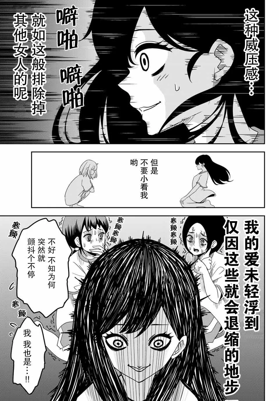 第27话 第9页