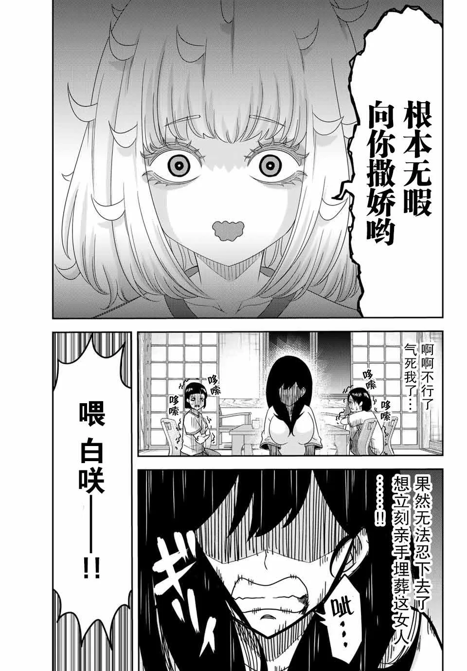 第27话 第11页