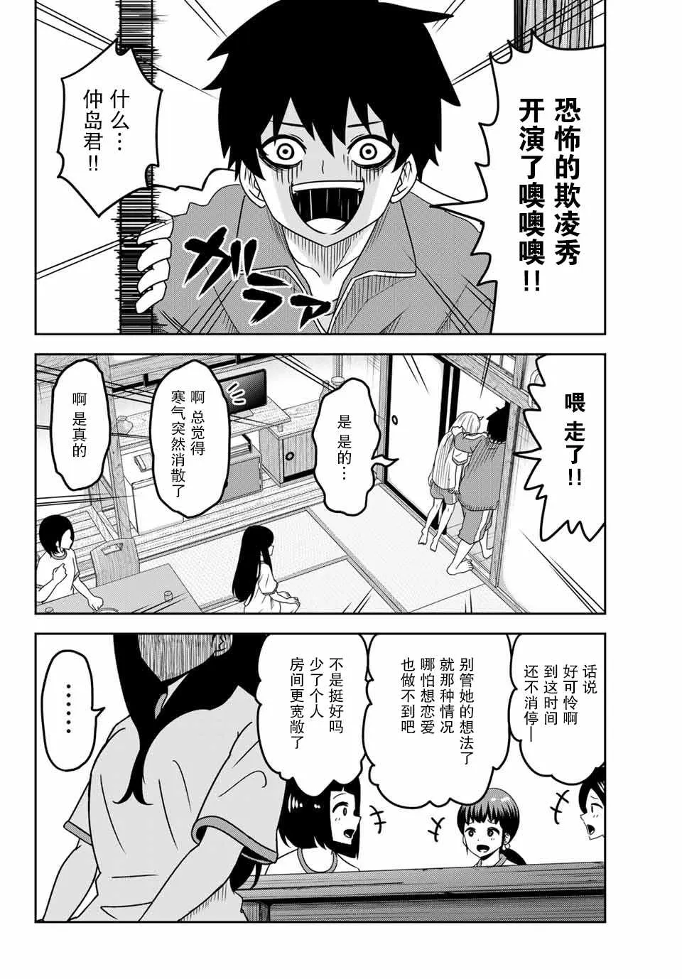 第27话 第12页