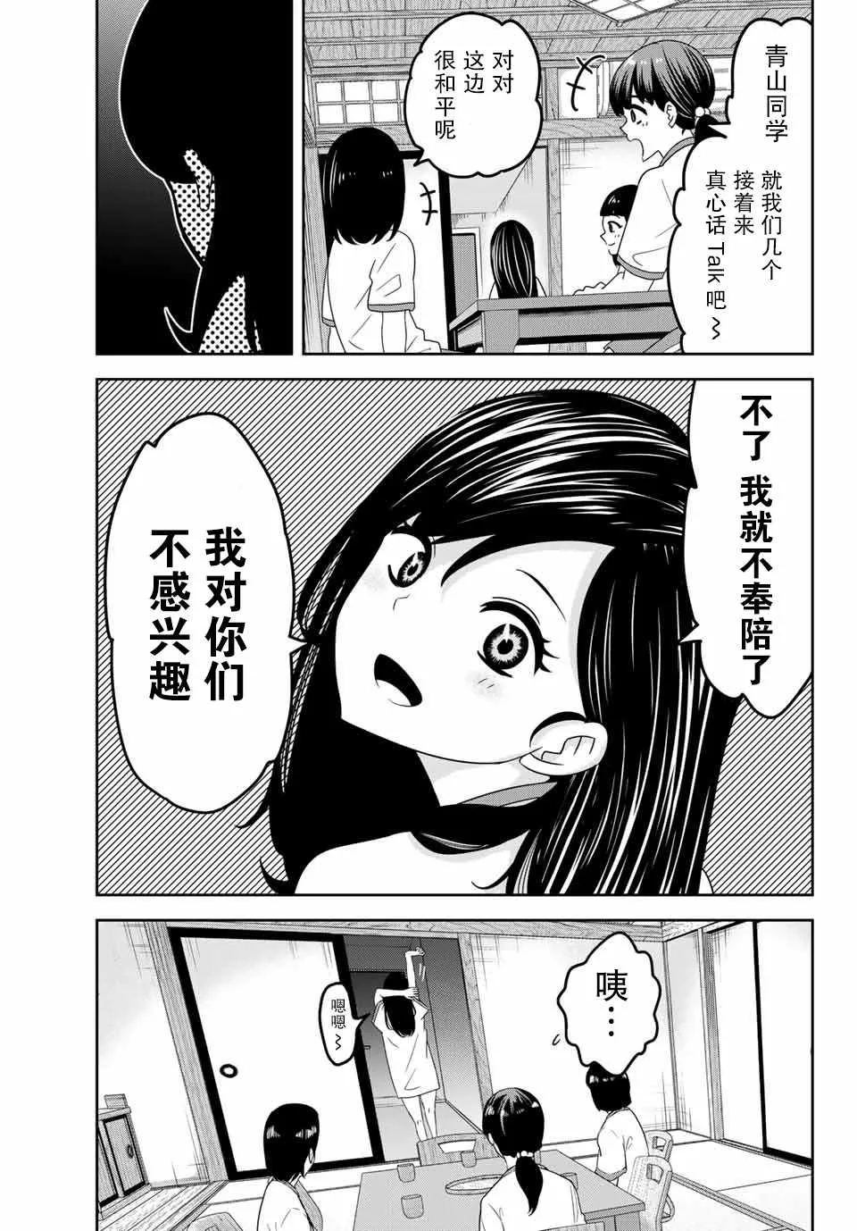 第27话 第13页