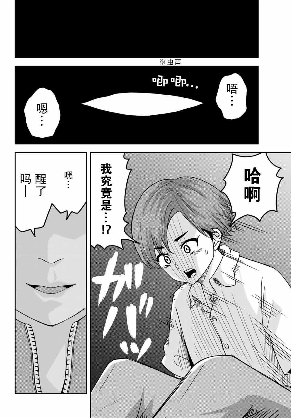 第27话 第14页