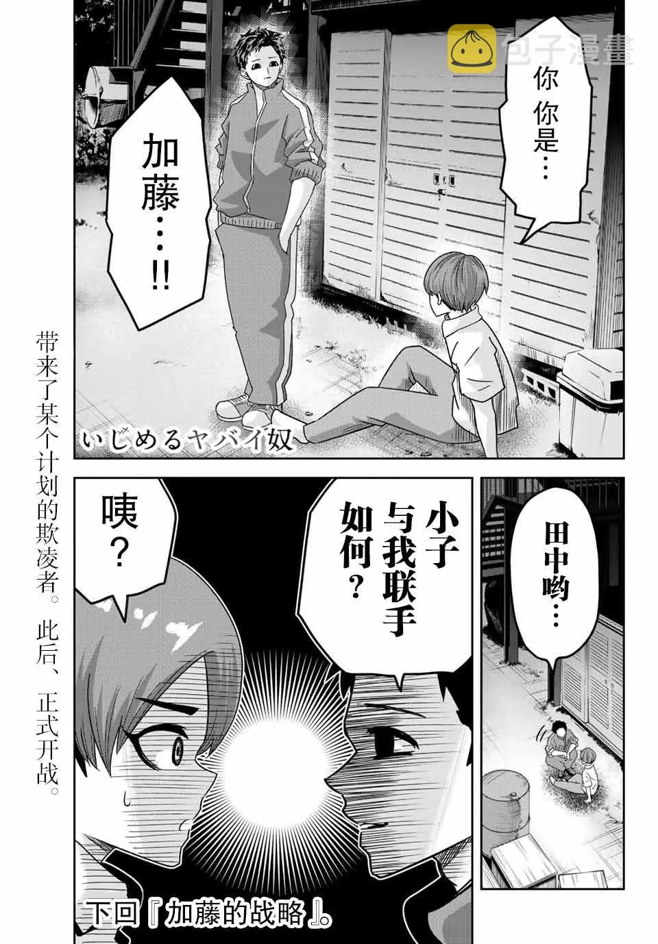 第27话 第15页
