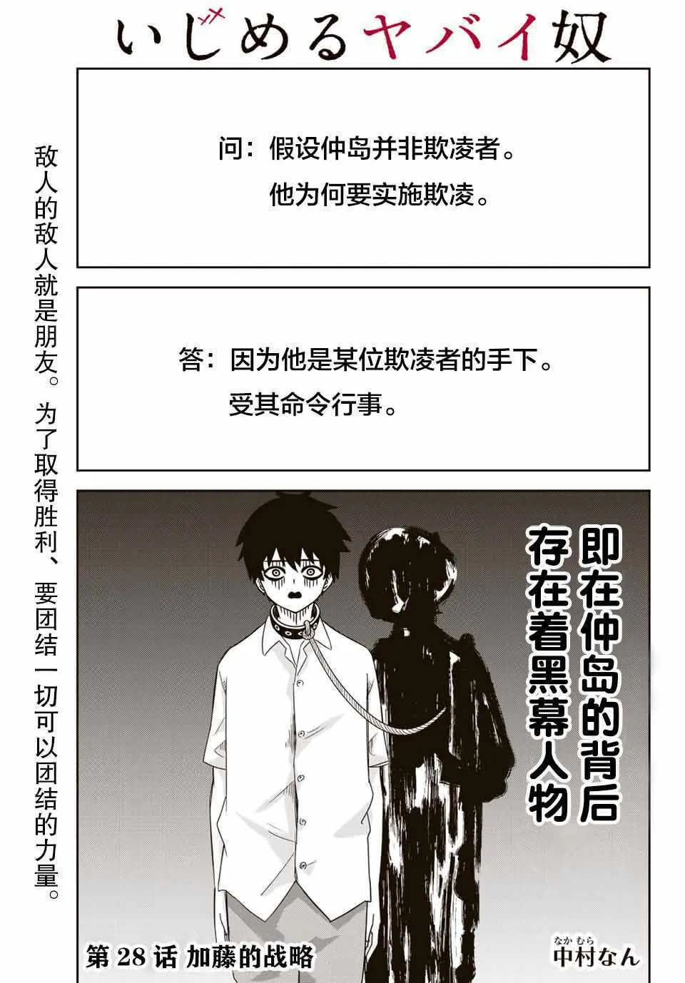 第28话 第1页