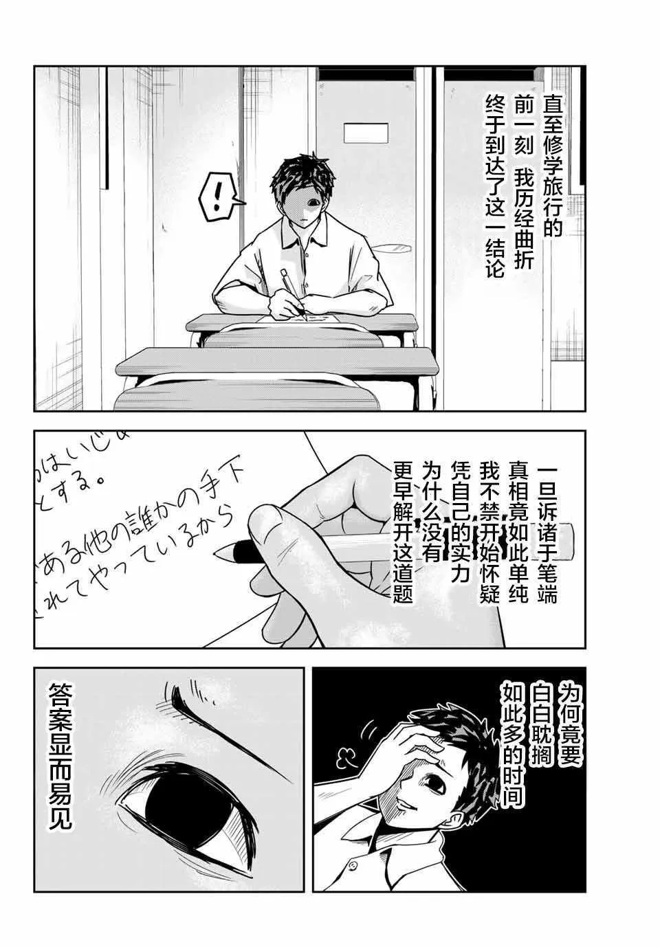 第28话 第2页