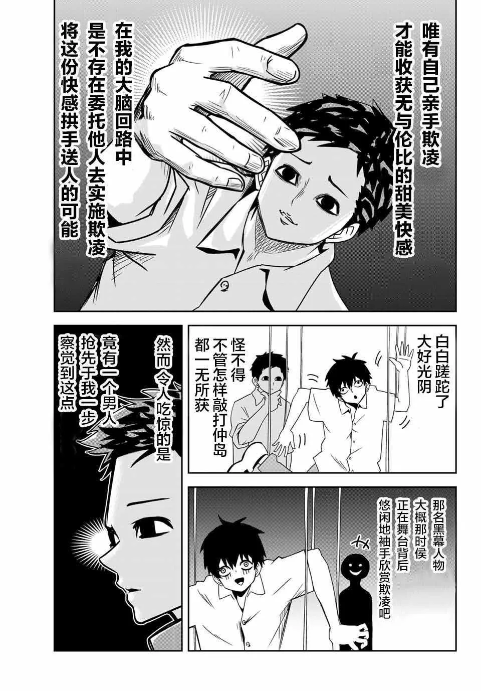 第28话 第3页