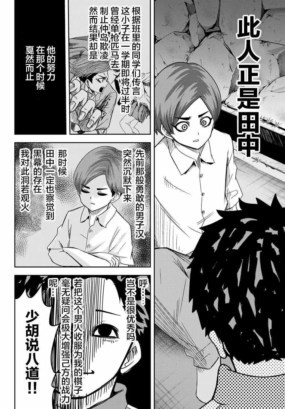 第28话 第4页