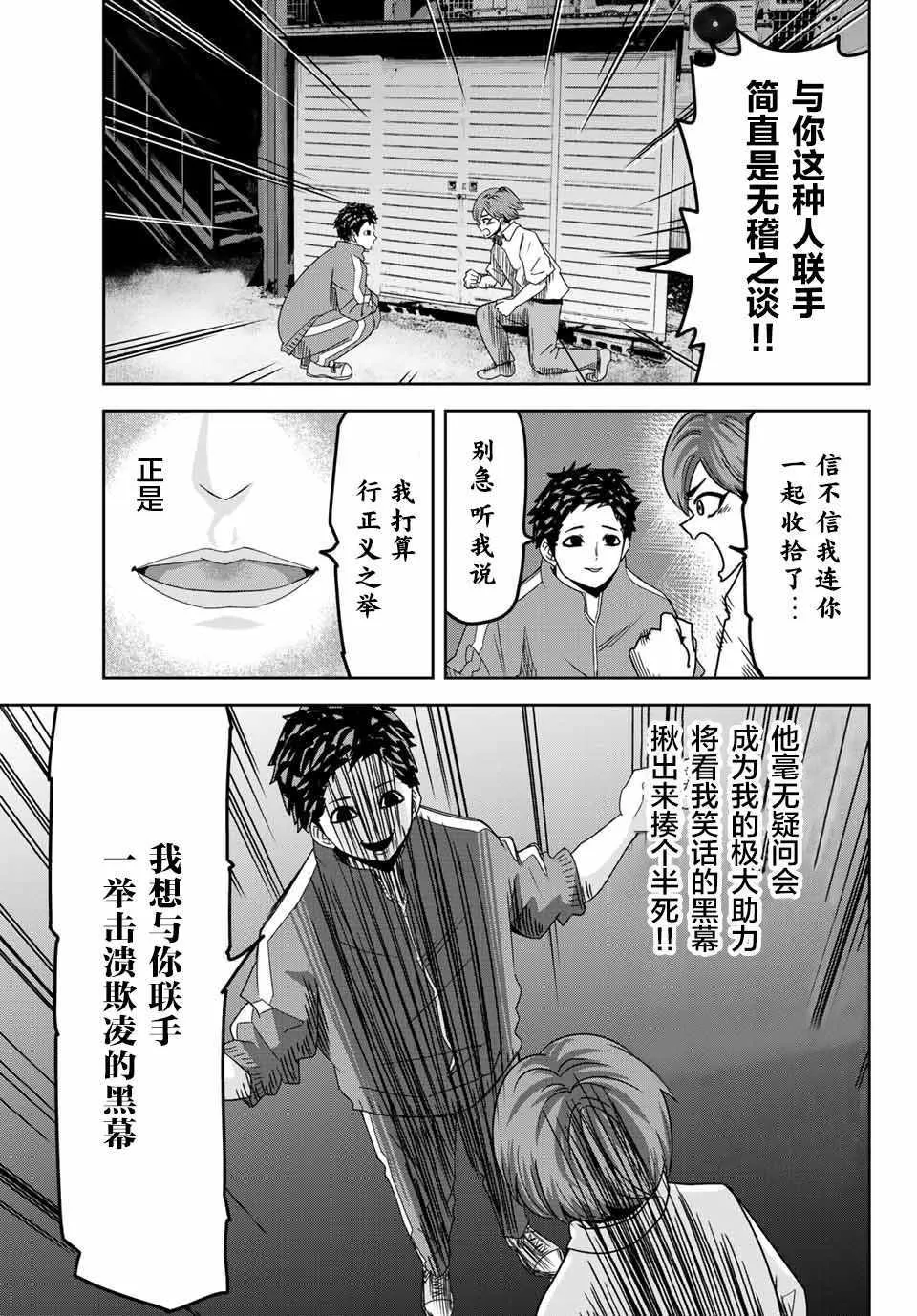 第28话 第5页