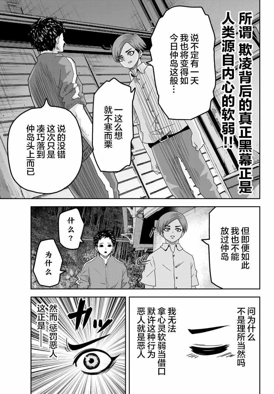 第28话 第7页