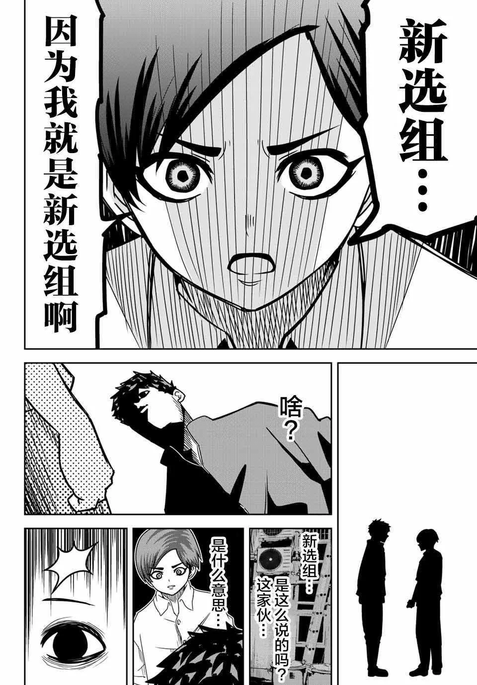 第28话 第8页