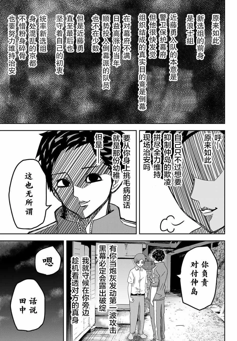 第28话 第9页