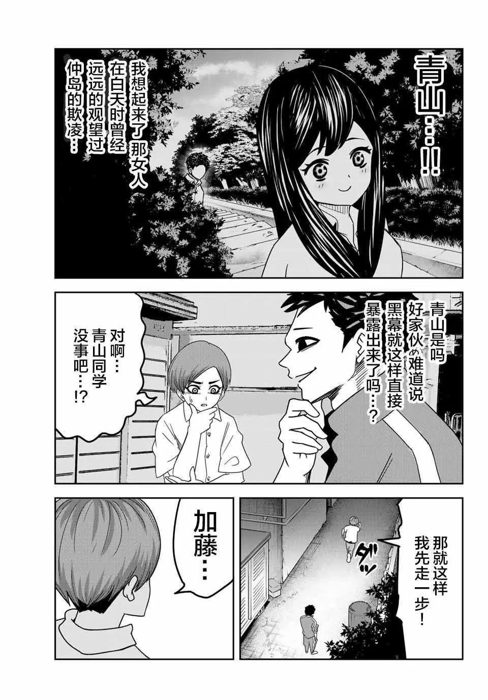 第28话 第11页