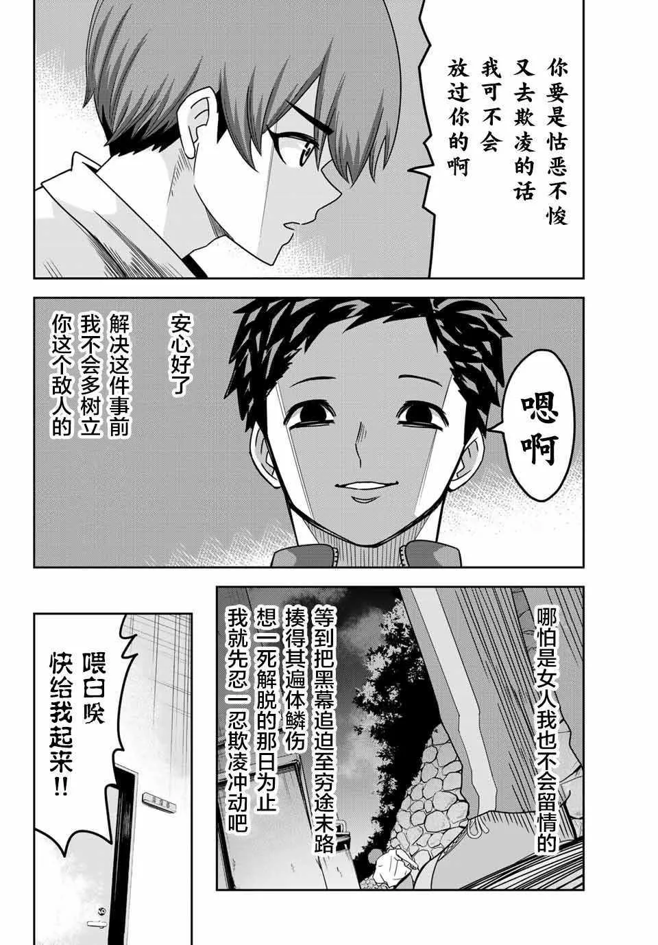 第28话 第12页