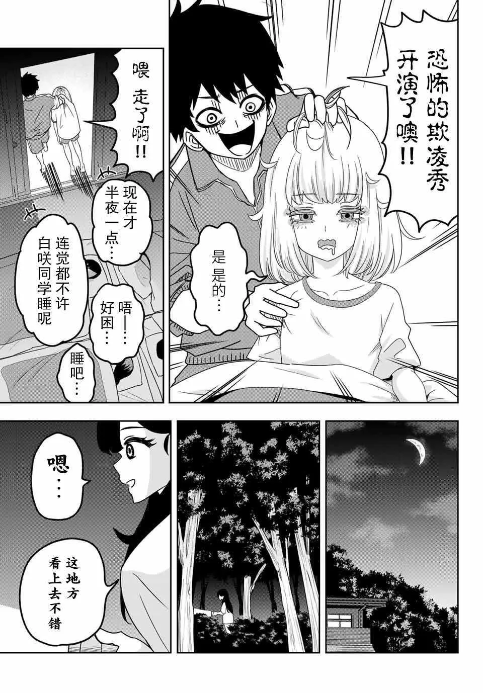 第28话 第13页