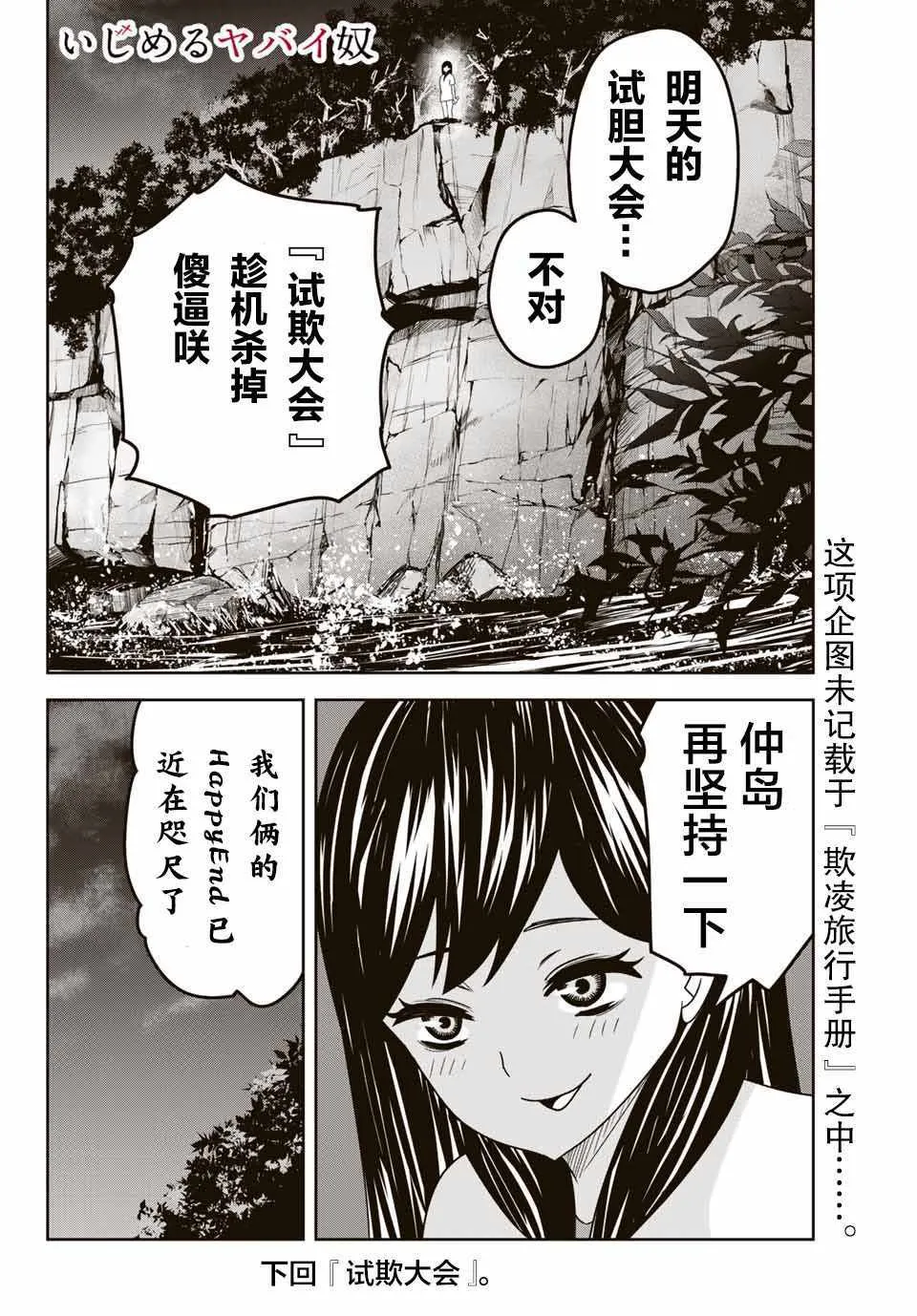第28话 第14页